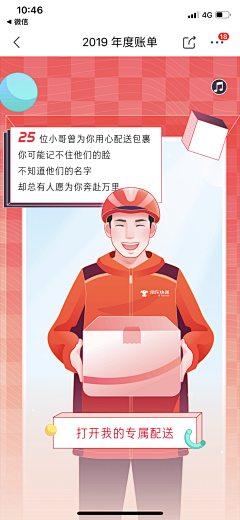 小朋同学采集到h5