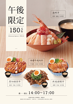 酉阿七采集到餐饮海报