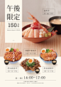 ◉◉ 微信公众号：xinwei-1991】整理分享 @辛未设计 ⇦关注了解更多 ！餐饮海报设计 (475).jpg