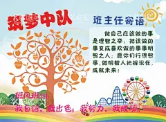 班级简介  - 源文件下载【酷图网】班级简介,小报,横,班级介绍,班主任寄语,寄予,儿童,少儿背景,小学海报,班风,班训