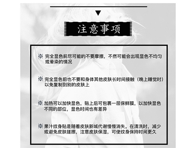 哦嘻啦升级版草本纹身贴果汁不反光暗黑系草...
