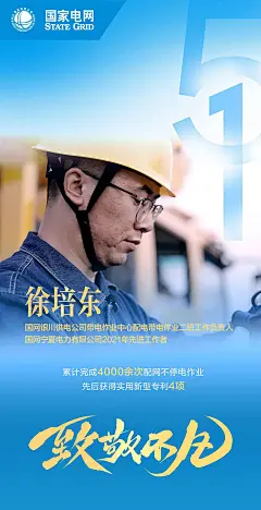 海报丨致敬“不平凡”的你们 
