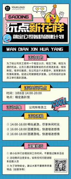 yppsunm采集到长图参考