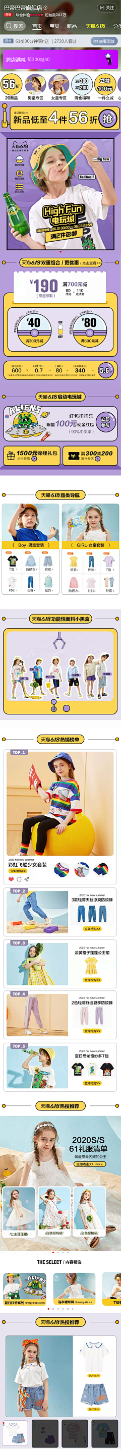 流氓小先生采集到母婴首页