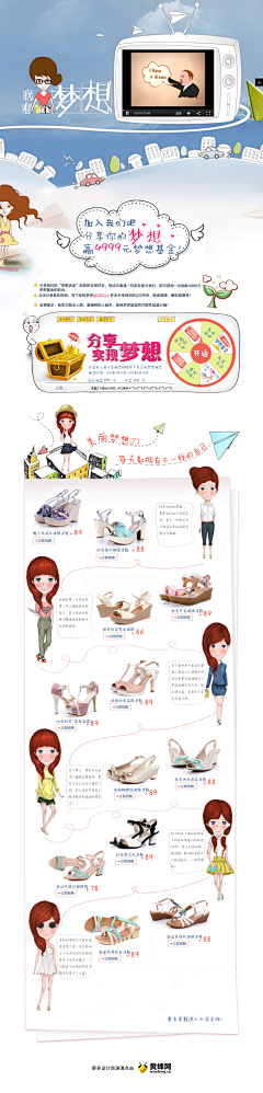 嘻里哈啦采集到球鞋