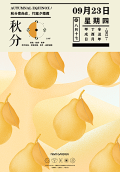 猫叔很忙啊啊采集到字体 排版