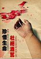 禁止酒驾源文件