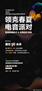 摇摆音浪，唤醒灵感
6月6日 领克春夏电音派对
见证出行新体验 ​​​​