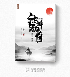 江赐cccc采集到男频封赏【转采】