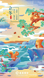 立冬