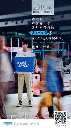 2019年8月30日~9月3日
我们在全中国范围内重金悬赏以下6个人
【樱木花道】【美妆博主】【电竞冠军】【典型乐迷】【人间小当家】【当代vlogger】
请大家根据海报上的关键词线索，帮我们找到TA
☞我们想送给TA：iPhone XS、AJ、refa、luna3、beats solo3、小米家电套装、戴森吸尘器、戴森吹风机、MAC ​​​​...展开全文c