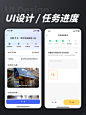任务进度 表单
