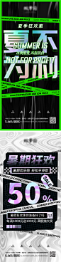 【素材能量站】海报 房地产 价值点  酸性  镭射  促销 大字报 折扣|278349 