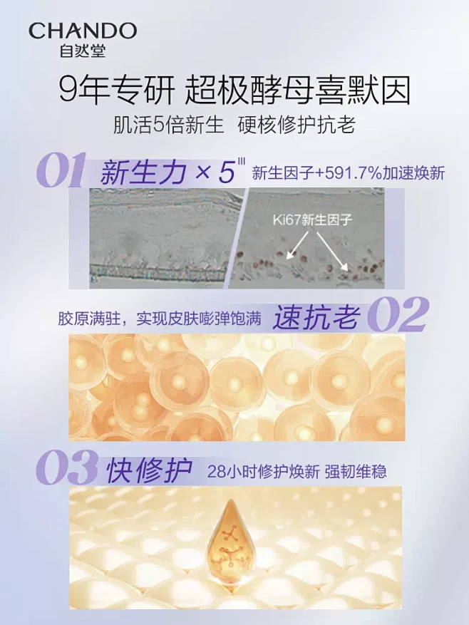 【虞书欣同款】自然堂小紫瓶精华液第五代修...