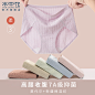 高腰莫代尔女士内裤无痕纯棉抗菌薄款2023新款少女生提臀收腹短裤