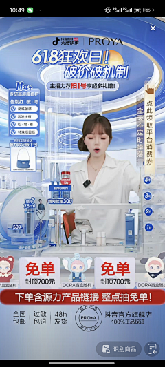 椰子妞妞采集到直播间