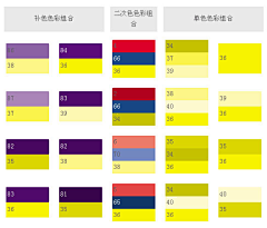 无名草儿8采集到色彩