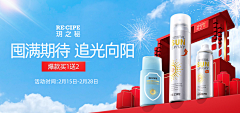 骑单车的日子888采集到banner