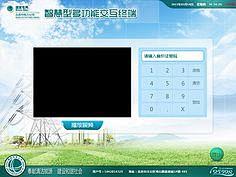 终端机界面_百度图片搜索