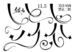 简悠//采集到自定义