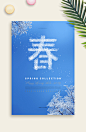春天素材