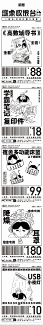闲鱼×上海交通大学打造「课桌收银台」，看看学生的生财之道