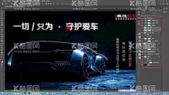 汽车隐形车衣保护膜海报改色膜钣金喷漆  - 源文件下载【酷图网】名车,豪车,漆面保护膜,汽车海报,贴膜,隐形车衣,3M膜,改色膜,汽车宣传单,修车,钣金喷漆