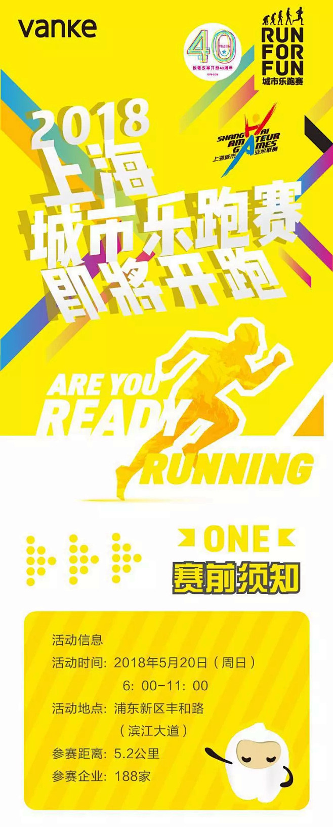 上海万科