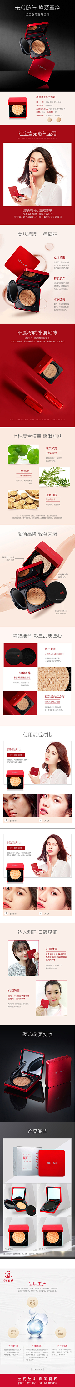 我换名了w采集到详情页