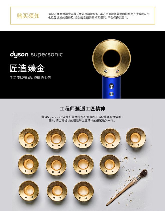 Dyson戴森吹风机HD01蓝金限量款护...