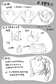 西洺采集到布料衣褶参考