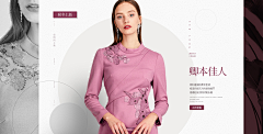 溜溜儿～采集到女装海报-pc首页