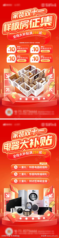 陶子淘momo采集到家装