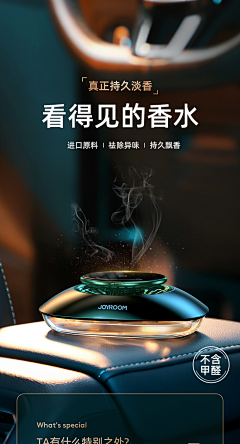 万佳小谭(此号不收款)采集到汽车香水  香水