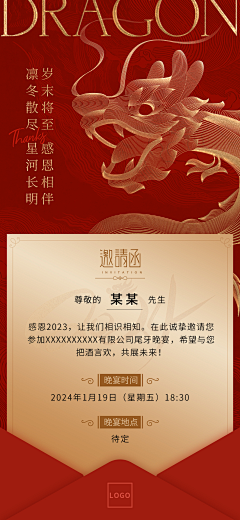 M酱-采集到长图/邀请函