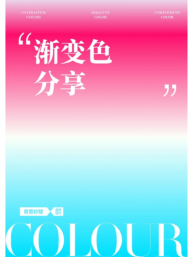 分享一些好看的渐变色
