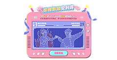 一溪凤年采集到弹窗参考