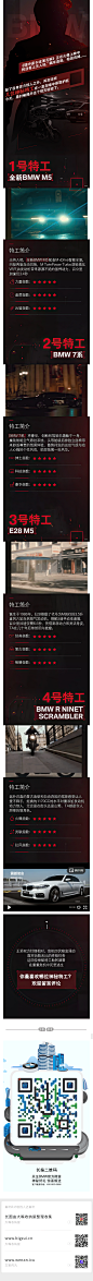 宝马中国公众号长图/汽车长图