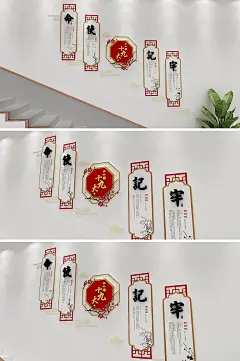 党建十九大楼梯文化墙