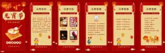 H5翻页喜庆中国风简约插画个人通用元宵节祝福卡片电子贺卡