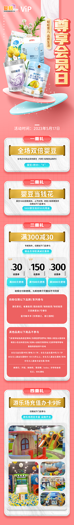 进化启动采集到h5