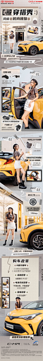 汽车微信公众号长图 #穿搭#