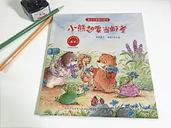 -插画家园-插画家园-插画家园一本小绘本的创作~~~部分图[太阳] #原创绘本# -插画家园