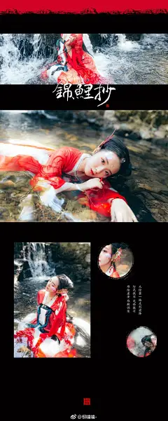 -锦鲤抄-

与伊初遇，当初伊放红鲤。红鲤游去，提笔谁人诉句。后世之期，可知锦鲤有情？

      