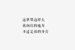 --Tammy采集到字迹戳心