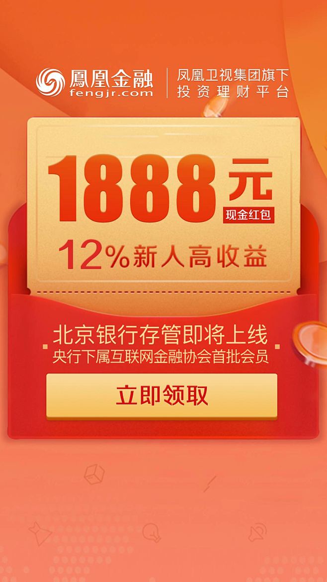凤凰金融adbug