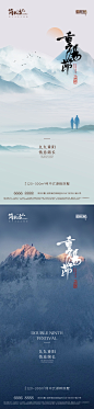 地产重阳节海报-志设网-zs9.com