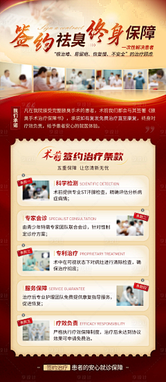 nsT9BFrY采集到医疗