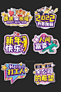 a090虎年2022新年老虎公司年会拍照手举牌PSD分层源文件设计素材-淘宝网