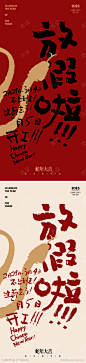 放假通知海报_源文件下载_PSD格式_1181X4981像素-放假,毛笔字,蛇年,新年,海报,通知,假期,插画-作品编号:2024122515214563-志设-zs9.com